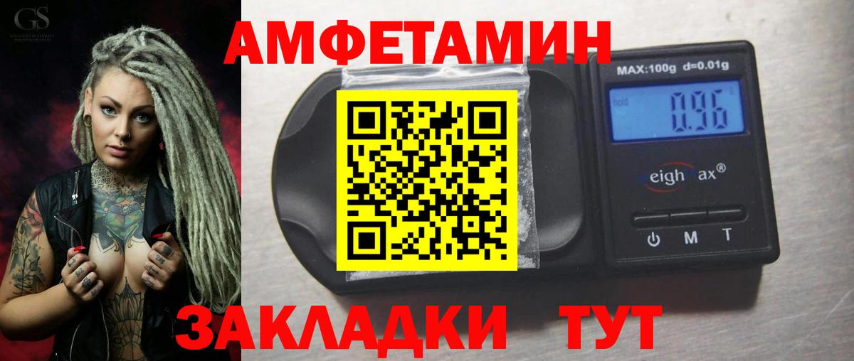 АМФЕТАМИН 98% Советский