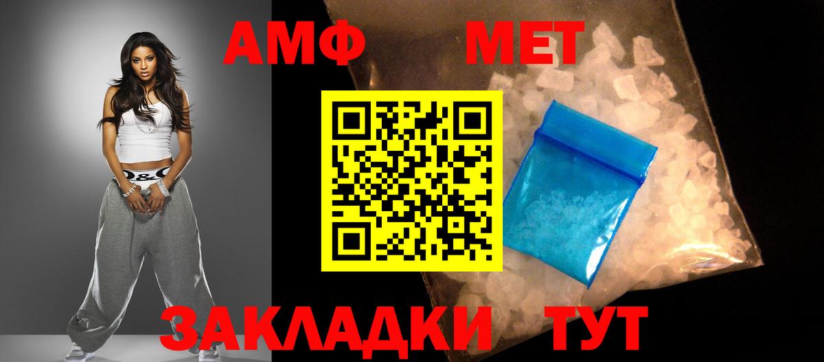Советский  АМФЕТАМИН 98%  Вход с VPN 