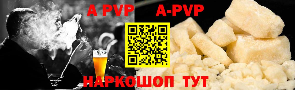 А ПВП  Alfa_PVP Crystall  Вход с VPN  А ПВП крисы CK  Советский 