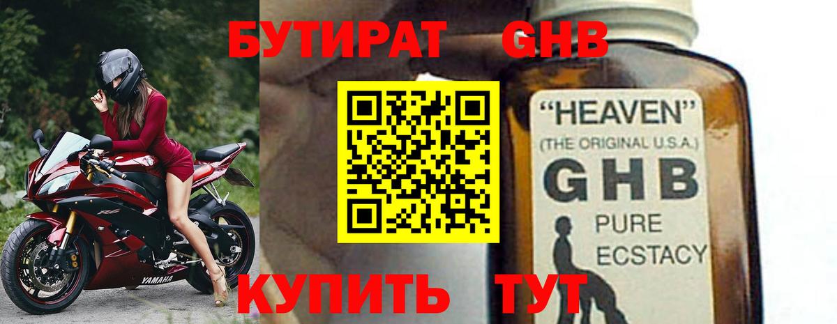 Бутират буратино  Вход с VPN  БУТИРАТ  Советский 