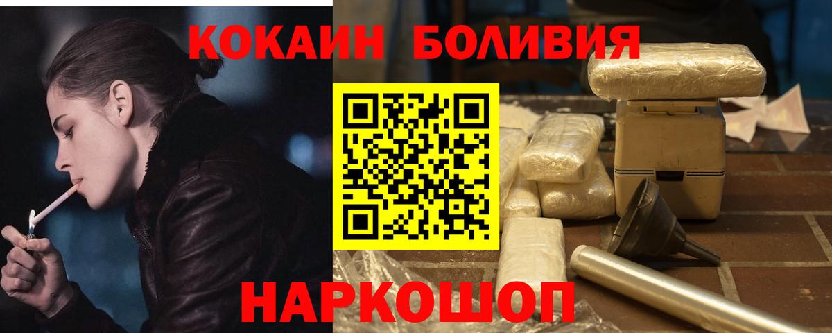 COCAIN Колумбийский Советский