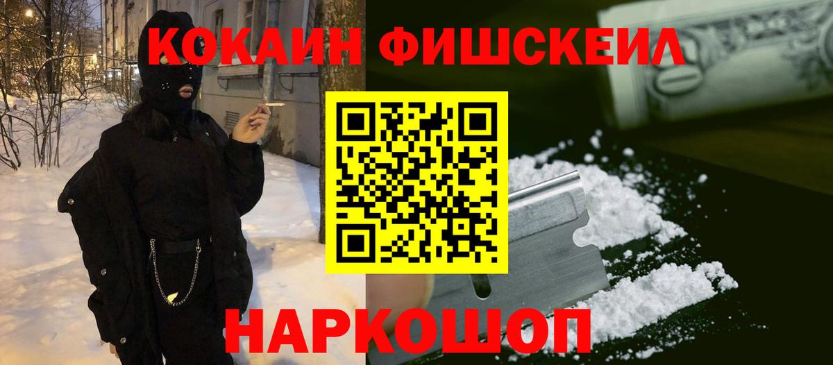 КОКАИН  Вход с VPN  Советский  Кокаин Перу  COCAIN Колумбийский 