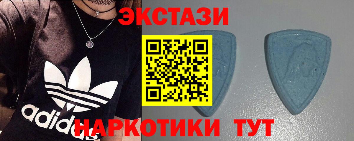 Советский  ЭКСТАЗИ MDMA  Ecstasy Cube  Вход с VPN 