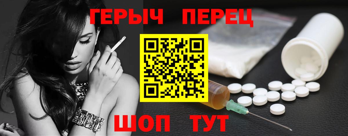 ГЕРОИН гречка Советский