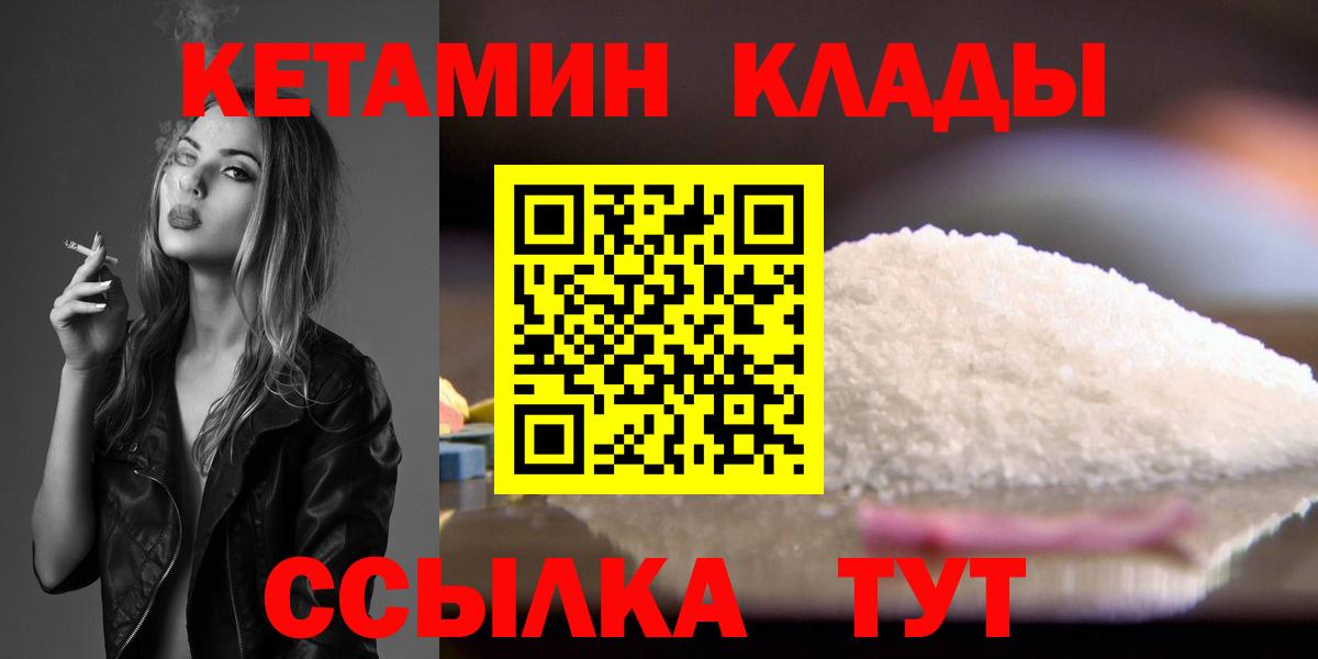 Кетамин VHQ Советский