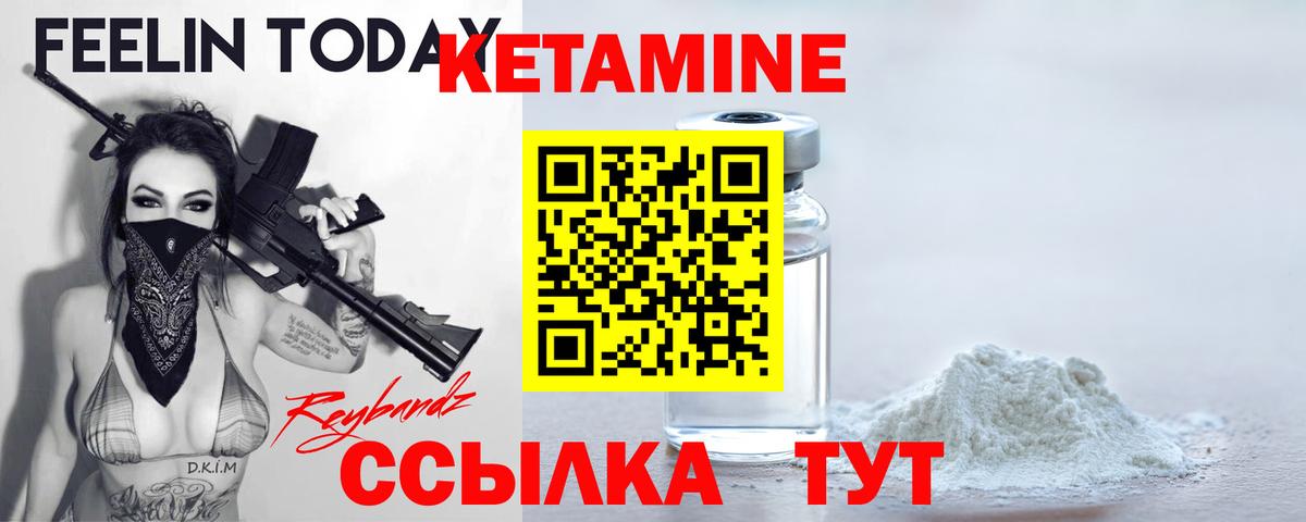 Советский  КЕТАМИН ketamine  КЕТАМИН VHQ  Вход с VPN 