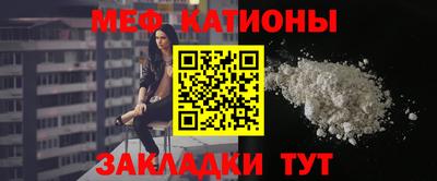 мефедрон VHQ Новодвинск