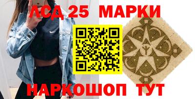 марки lsd Новозыбков