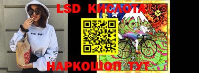 марки lsd Новозыбков
