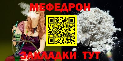 мефедрон VHQ Новодвинск
