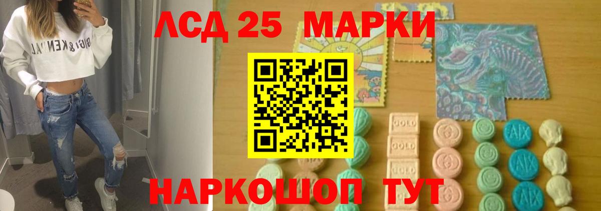 Советский  Лсд 25 экстази кислота  Вход с VPN  Лсд 25 экстази кислота 