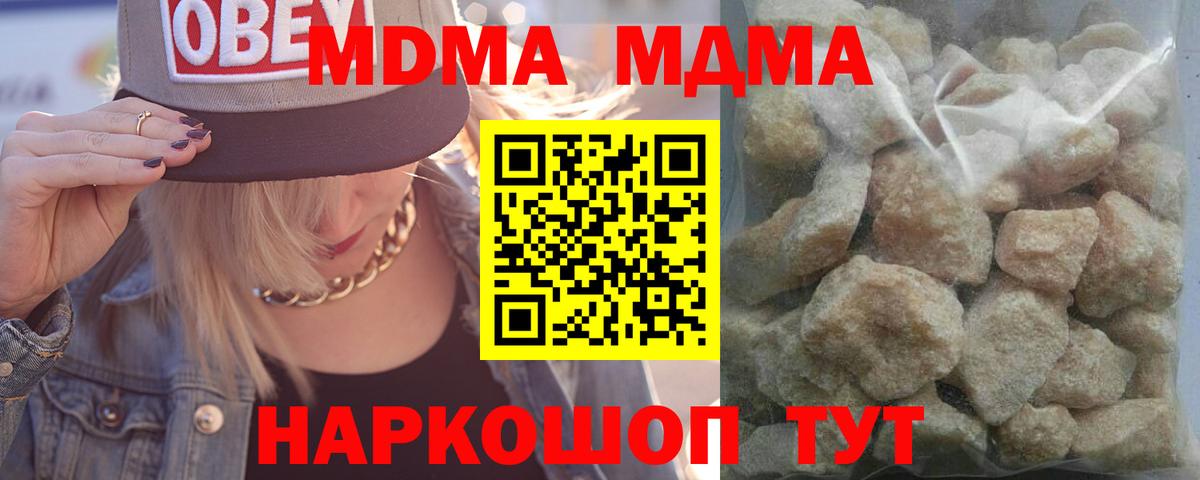 МДМА VHQ Советский