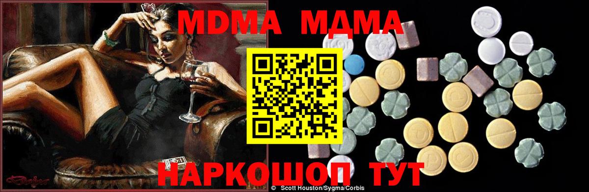 МДМА Molly  МДМА кристаллы  Советский  Вход с VPN 