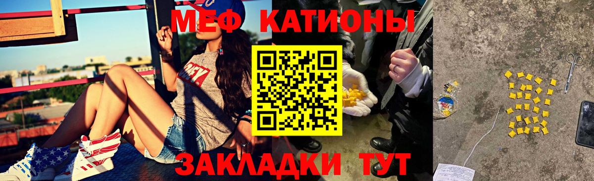 Советский  МЯУ-МЯУ кристаллы  Меф VHQ  МЕФ  Вход с VPN 