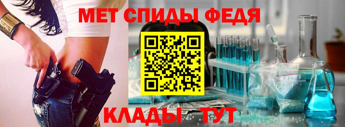 Первитин кристалл Советский