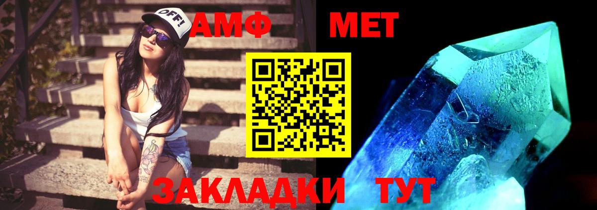 МЕТАМФЕТАМИН витя  МЕТАМФЕТАМИН витя  Вход с VPN  Советский 
