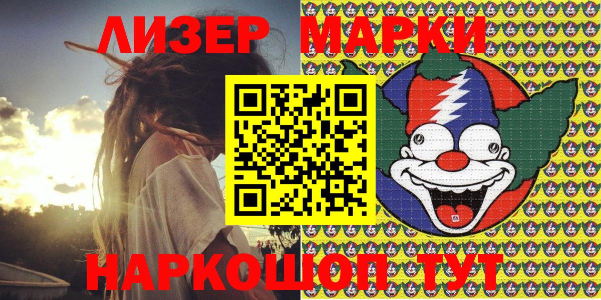 Марки 25I-NBOMe 1500мкг  Марки NBOMe  Марки 25I-NBOMe 1500мкг  Советский  как найти закладки  Вход с VPN 