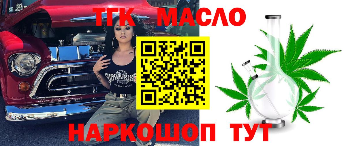 Дистиллят ТГК вейп  ТГК Wax  Вход с VPN  Советский 