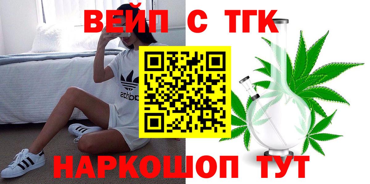 ТГК гашишное масло Советский